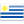 Футбол Уругвай