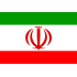 Иран (до 17)