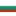 Болгария (до 18)