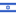 Израиль (до 23)