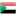 Футбол Судан